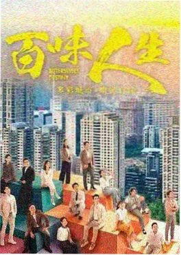 长夜将明 年代群像剧集海报