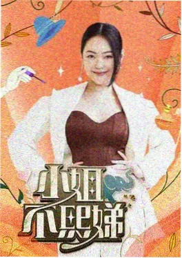 无名歌手的舞台 音乐竞演综艺海报